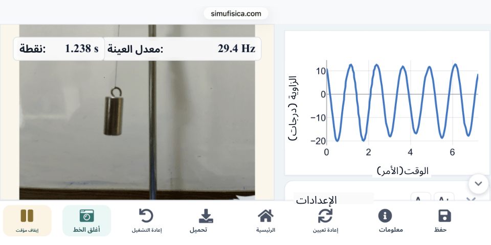البندول مع الكاميرا