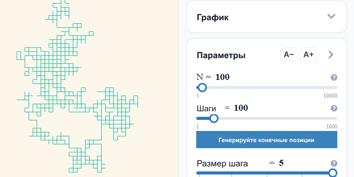 Случайная прогулка